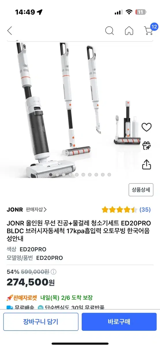 물걸레흡입 2in1청소기